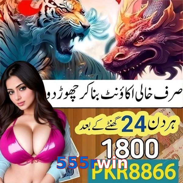 555rwin