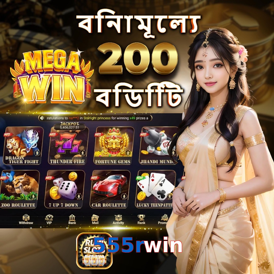 555rwin