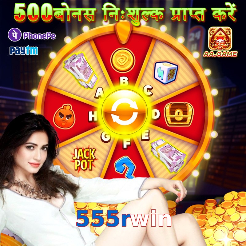 555rwin