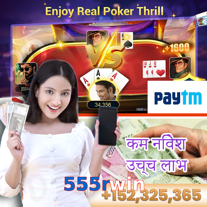 555rwin